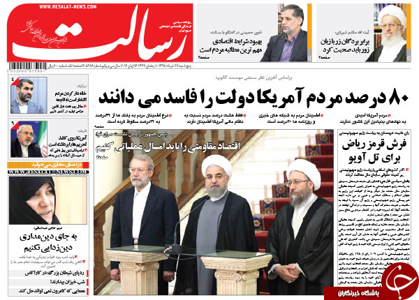 از رسیدن پیام رهبری به کاخ سفید تا تعقیب افشاگران حقوق های نجومی در پشت صحنه!!!