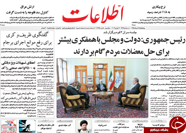 از رسیدن پیام رهبری به کاخ سفید تا تعقیب افشاگران حقوق های نجومی در پشت صحنه!!!