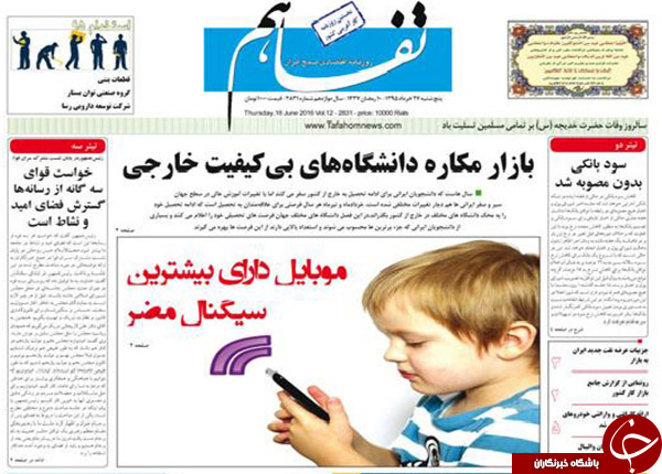 از رسیدن پیام رهبری به کاخ سفید تا تعقیب افشاگران حقوق های نجومی در پشت صحنه!!!