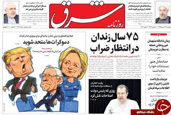 از رسیدن پیام رهبری به کاخ سفید تا تعقیب افشاگران حقوق های نجومی در پشت صحنه!!!