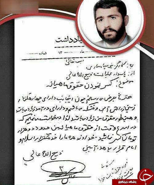 نامه لو رفته یکی از مدیران برای دریافت حقوق + عکس