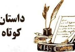 چهاردهمین جشنواره ملی داستان‌های رضوی در سمنان برگزار می‌شود