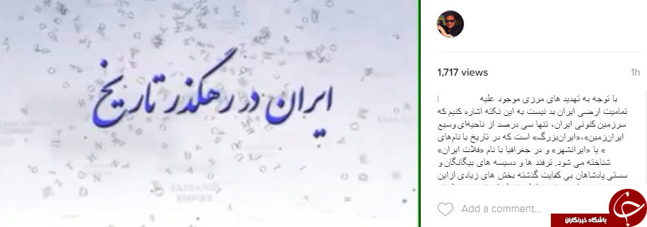 وسغت ایران در ادوار مختلف تاریخ +فیلم