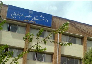 94 درصد وام های دانشگاه علامه پرداخت شده است