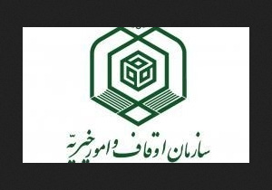 ثبت موقوفات جدید در مهاباد