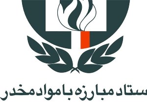 برگزاری همایش بزرگ "مبارزه با مواد مخدر"‌ در ارومیه
