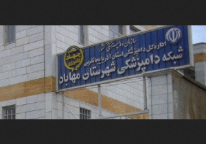 خدمات ویزیت رایگان دامپزشکی در مهاباد
