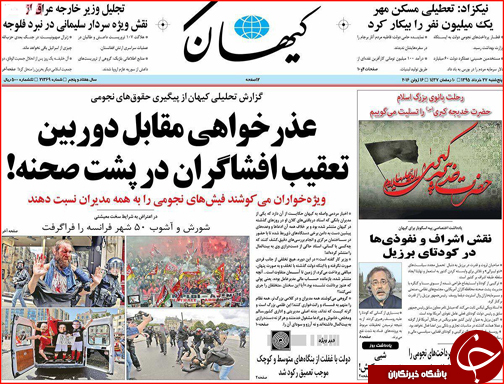 صفحه نخست روزنامه استان لرستان پنج شنبه 27خرداد ماه