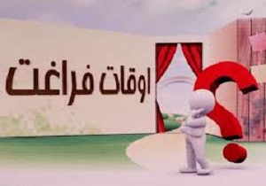 پاسخگویی و برنامه ریزی اوقات فراغت تابستان با سامانه تلفنی