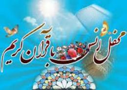 کاروان قرآنی شمیم وحی به زاهدان سفر می‌کند