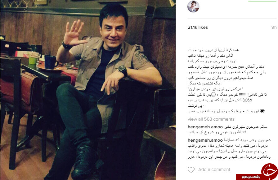 بسته اینستاگردی