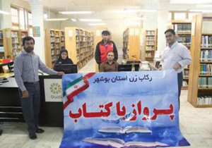 ورود دوچرخه سوار بوشهری به اصفهان