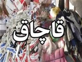 کشف بیش از دو هزار700 نخ سيگار قاچاق در قاین