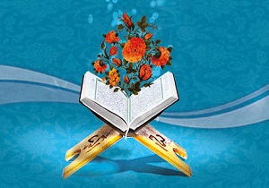 آغاز دوره های تابستانی آموزش علوم قرآنی در چهارمحال و بختیاری