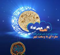 اجرای طرح لقمه مهربونی