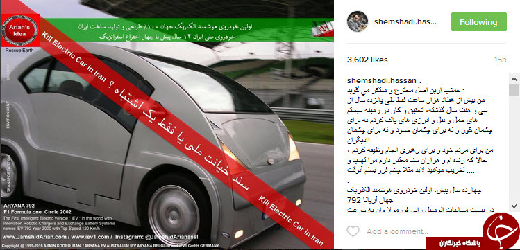 حسن شمشادی: به داد مبتکران ایرانی برسید