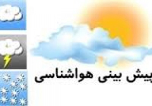 پایان هفته در گیلان آسمان نیمه ابری همراه با بارش های پراکنده است