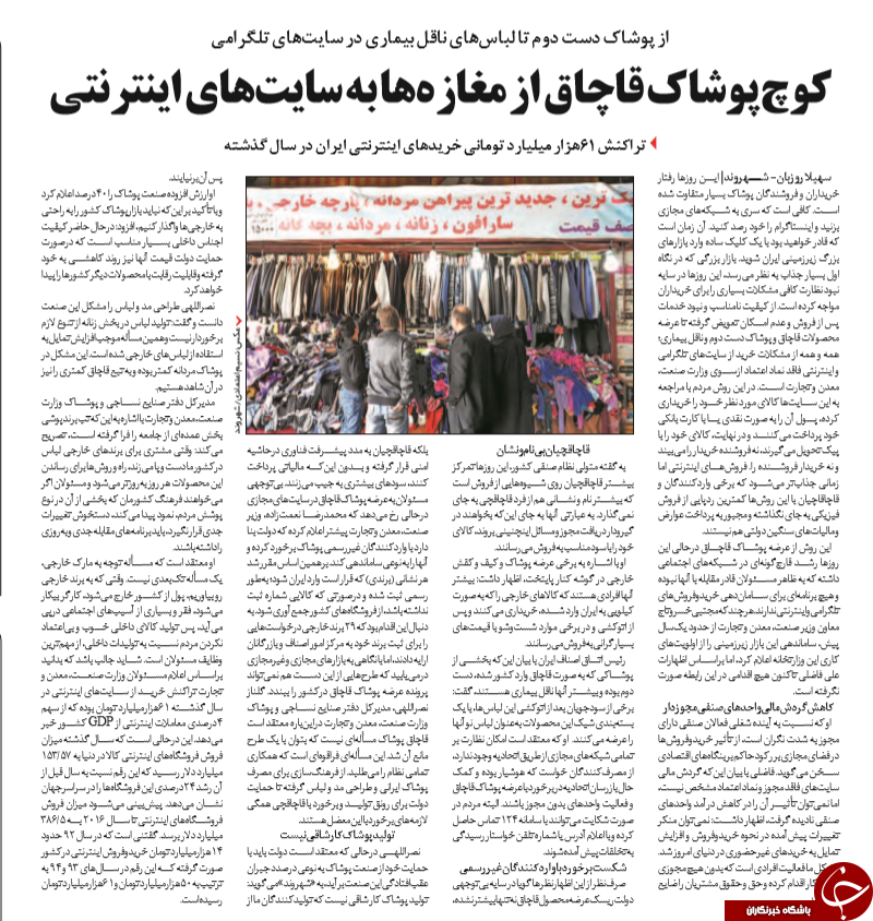 هک تلگرام برای آنهایی که به همسرخود شک دارند/ موبایل دارای بیشترین سیگنال مضربرای بدن/ کوچ قاچاچیان ازمغازه ها به فروشگاه های آنلاین