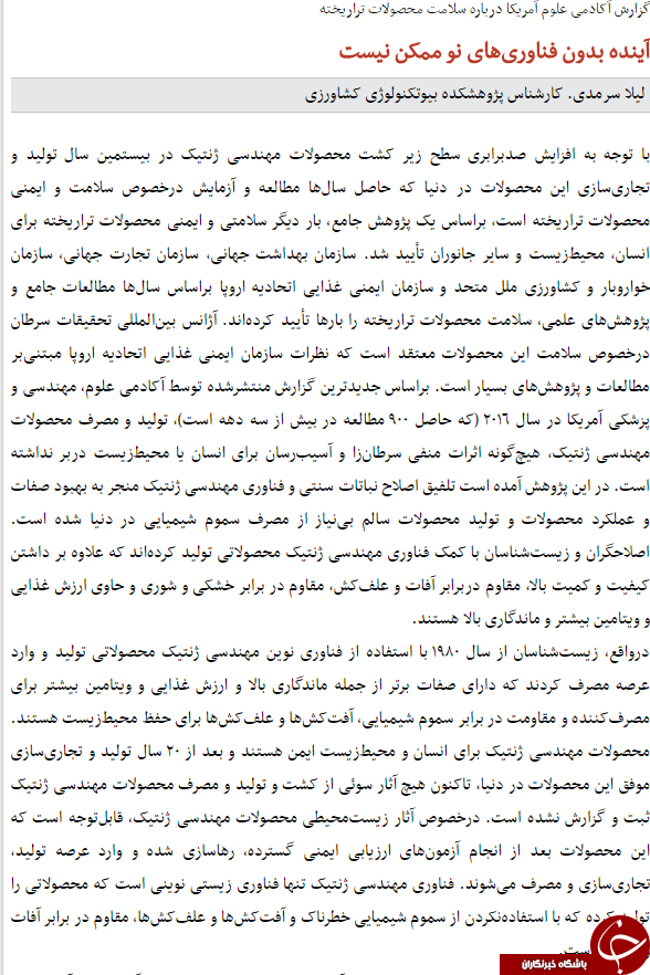 هک تلگرام برای آنهایی که به همسرخود شک دارند/ موبایل دارای بیشترین سیگنال مضربرای بدن/ کوچ قاچاچیان ازمغازه ها به فروشگاه های آنلاین