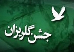 تجلیل مدیرکل زندان‌های استان اصفهان از خدمات خیران شهرستان خمینی