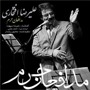 خاک پای مدافعان حرم هستم + دانلود آهنگ