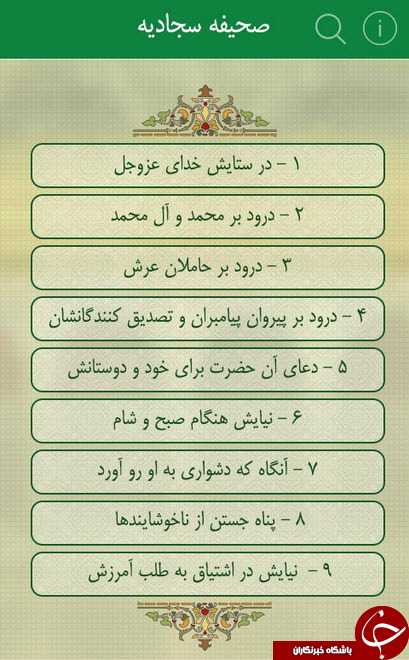 جدیدترین تصویر گلشیفته و خانواده اش در اروپا /عکس یادگاری حاج قاسم با فرمانده شهید حزب الله/دو شهید هم نام با 35 سال اختلاف در تاریخ شهادت