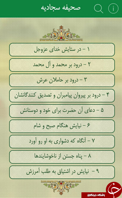 بسته نرم افزاری ویژه ماه مبارک رمضان (قسمت چهارم)