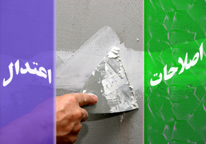 بتونه‌کاری روی شکاف؛ آیا اختلاف اصلاحات - اعتدال پُر می‌شود؟