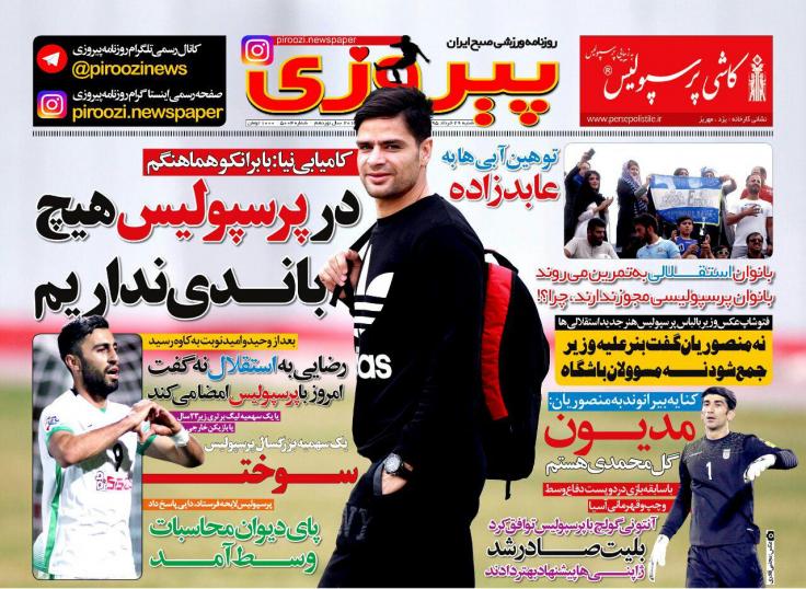 از توهین به عابدزاده تا نه رضایی به استقلال