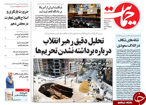 از بازی سیاسی دلواپسان تا حقوق ناقابل 57 میلیونی!