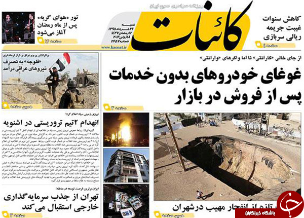 از بازی سیاسی دلواپسان تا حقوق ناقابل 57 میلیونی!