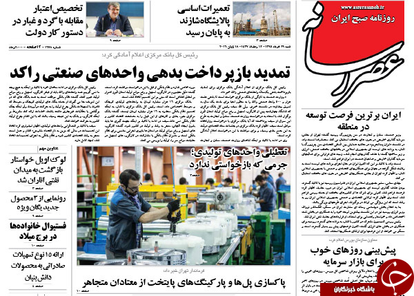 از بازی سیاسی دلواپسان تا حقوق ناقابل 57 میلیونی!