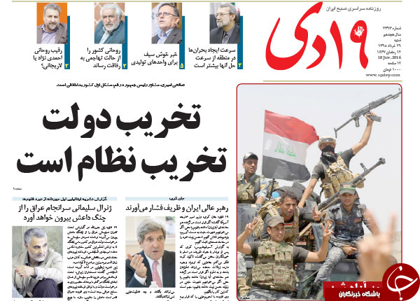 از بازی سیاسی دلواپسان تا حقوق ناقابل 57 میلیونی!