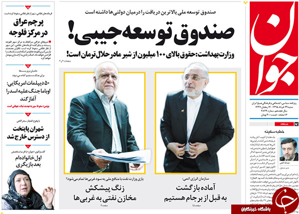 از بازی سیاسی دلواپسان تا حقوق ناقابل 57 میلیونی!