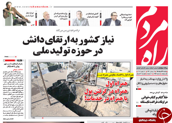 از بازی سیاسی دلواپسان تا حقوق ناقابل 57 میلیونی!