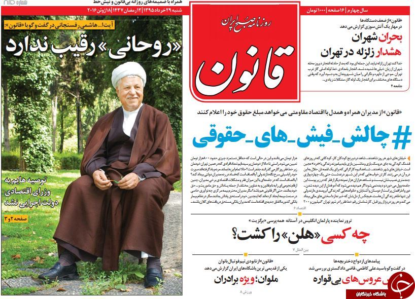 از بازی سیاسی دلواپسان تا حقوق ناقابل 57 میلیونی!