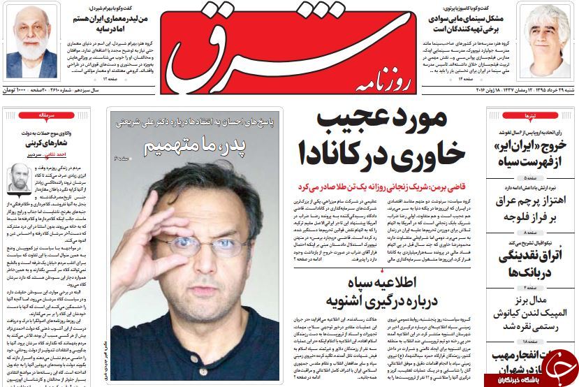 از بازی سیاسی دلواپسان تا حقوق ناقابل 57 میلیونی!