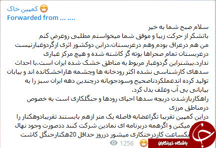 کمپین خاک