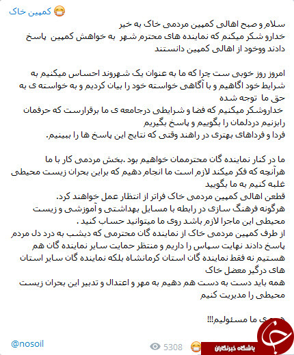 کمپین خاک