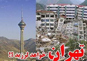 ايمنی شكننده تهران و نگرانی پايتخت‌نشينان