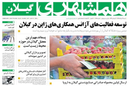 صفحه نخست روزنامه های امروز
