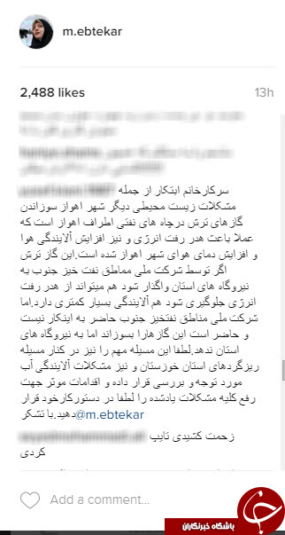 معصومه ابتکار