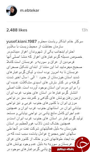 معصومه ابتکار