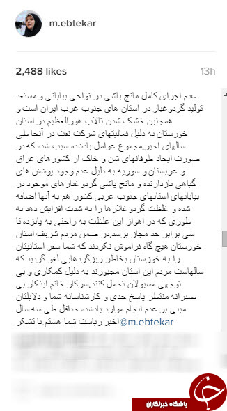 معصومه ابتکار