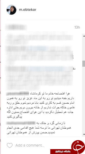 معصومه ابتکار