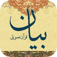 معرفی نرم افزار ویژه ماه مبارک رمضان + دانلود
