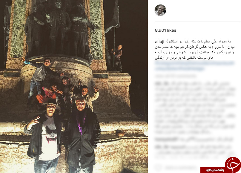کمدین خندوانه در کنار علی معلم و بچه های کار+ اینستاپست