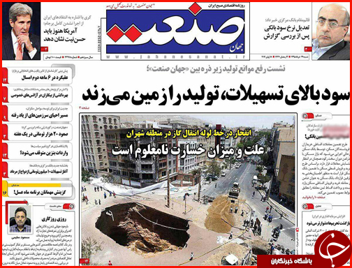 صفحه نخست روزنامه استان لرستان شنبه 29 خرداد ماه
