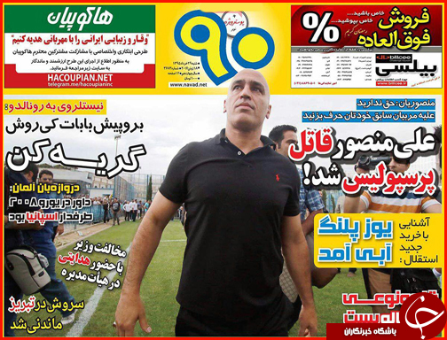 صفحه نخست روزنامه استان لرستان شنبه 29 خرداد ماه