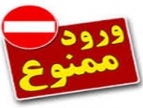 ممنوع الورود شدن 9 محموله خارجی غیراستاندارد به کشور